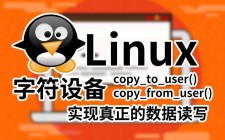 Linux怎么读？详细的相关内容解析